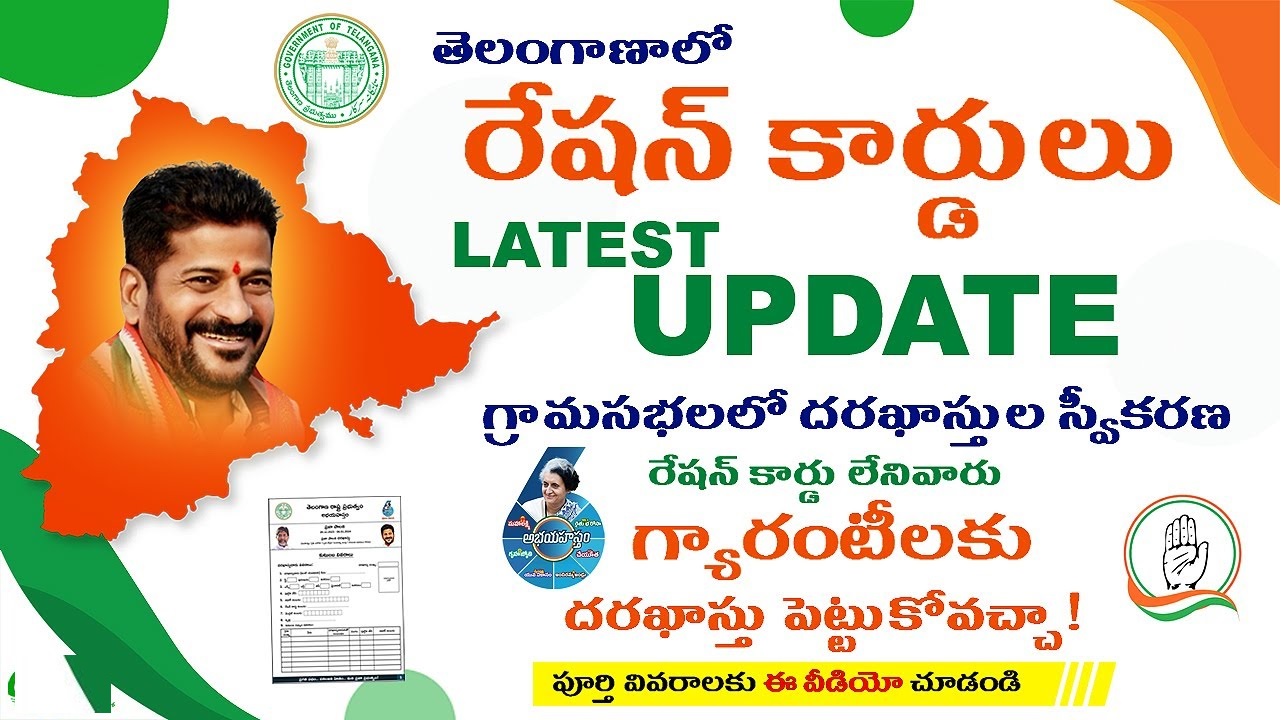 Apply for Ration Card in Telangana Application form download