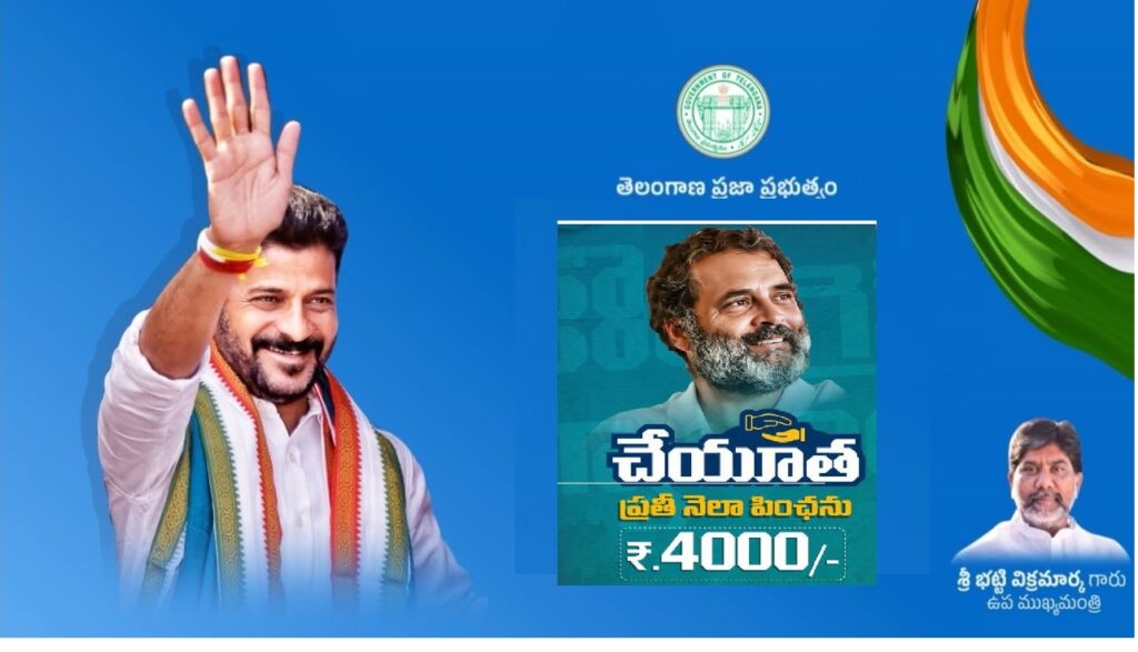 The Cheyutha Scheme telangana offers a monthly pension of 4000 Rs to vulnerable groups, including widows, single women, old people, beedi workers, Stone cutters, Handloom workers, and Cheyutha Scheme Telangana, Chief Minister Revanth Reddy, Rajiv Aroyasri, medical healthcare, Telangana Congress government, increased medical expenditure, Nethannaku Cheyutha Scheme 2023, apply Nethannaku Cheyutha Scheme, Telangana CMO, MahalakshmiScheme, Free Travel TSRTC Buses, Mahalakshmi and Cheyutha Schemes, monthly 4000 Rs pension, widows single women, old people, beedi workers, Stone cutters, Handloom
