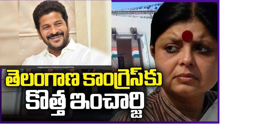 Deepa Dasmunshi Telangana incharge Congress