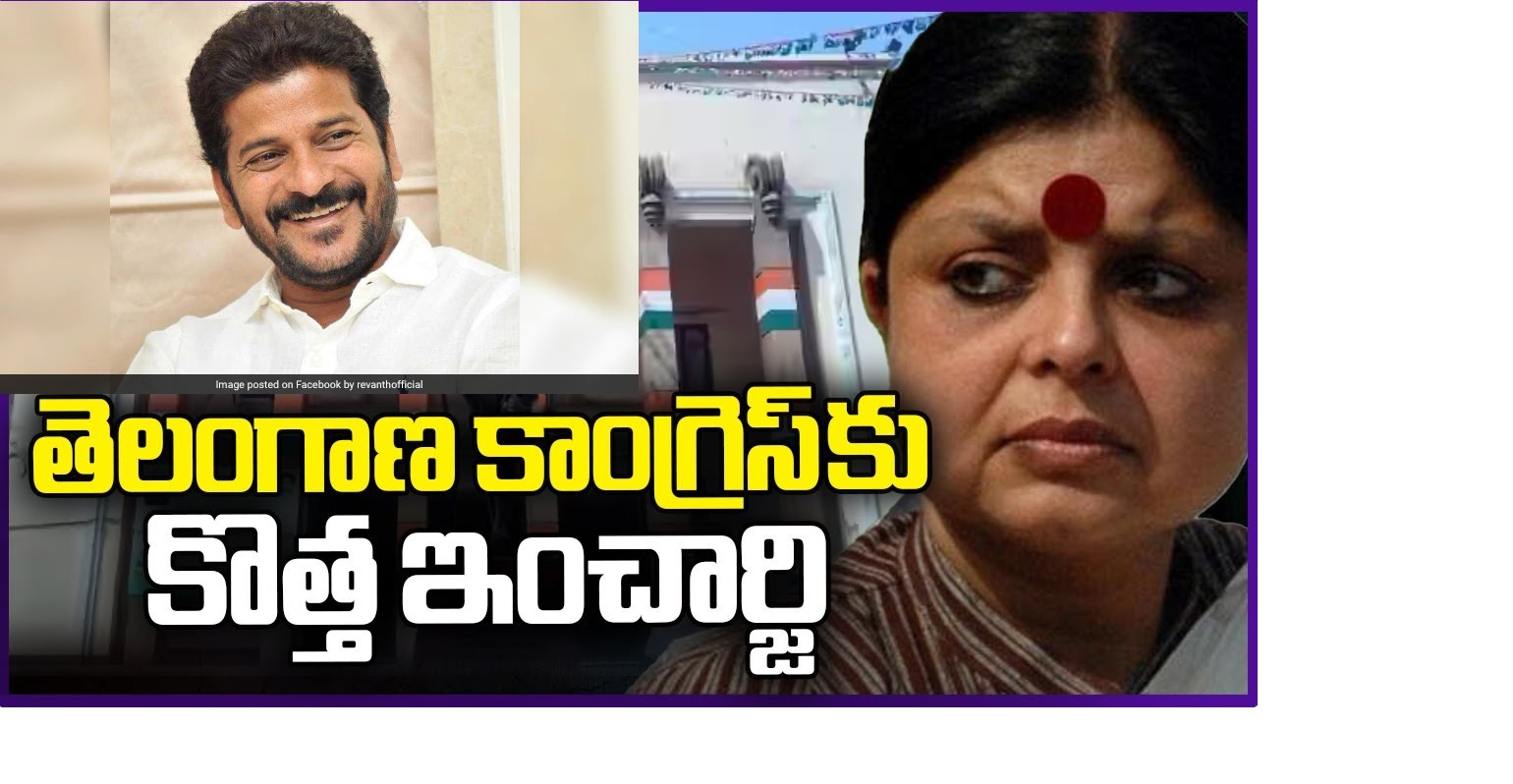 Deepa Dasmunshi Telangana incharge Congress