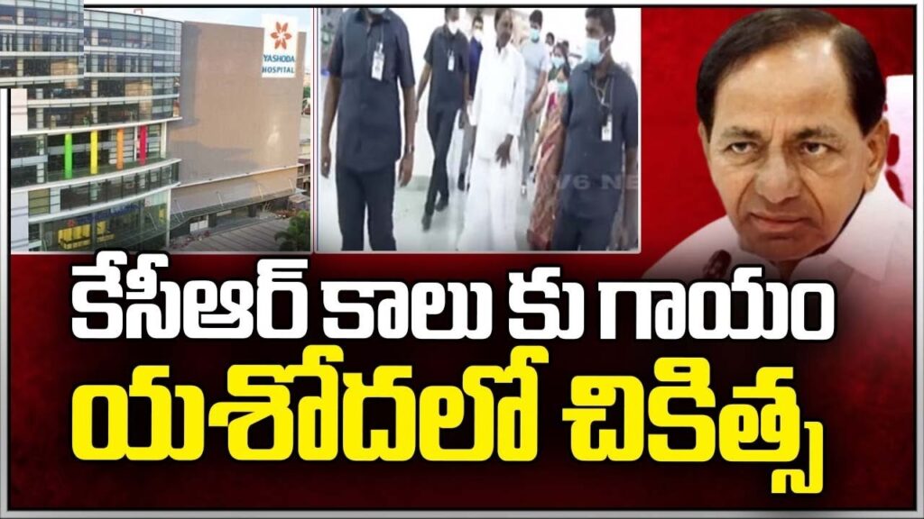 Former Telangana CM KCR Fell in the Bathroom on 8 December 2023
