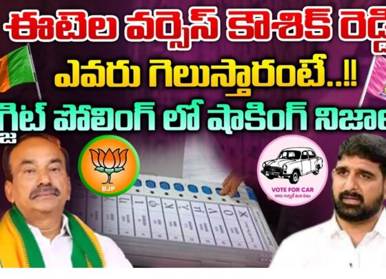 Huzurabad Assembly Constituency Election Result 2023