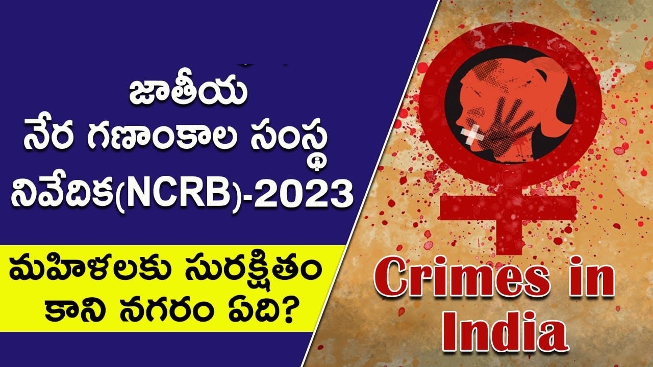 Hyderabad Among Top 10 Safest Cities in India