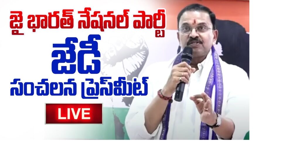 JD Laxminarayana Launches Jai Bharath Party in Andhra Pradesh