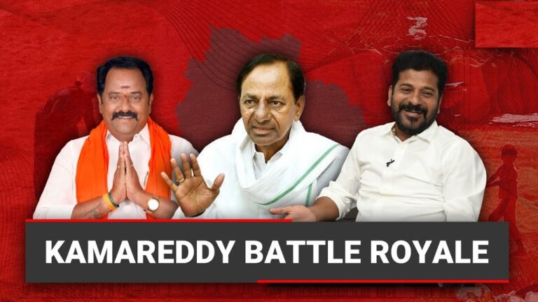 Kamareddy Election Results 3 December 2023