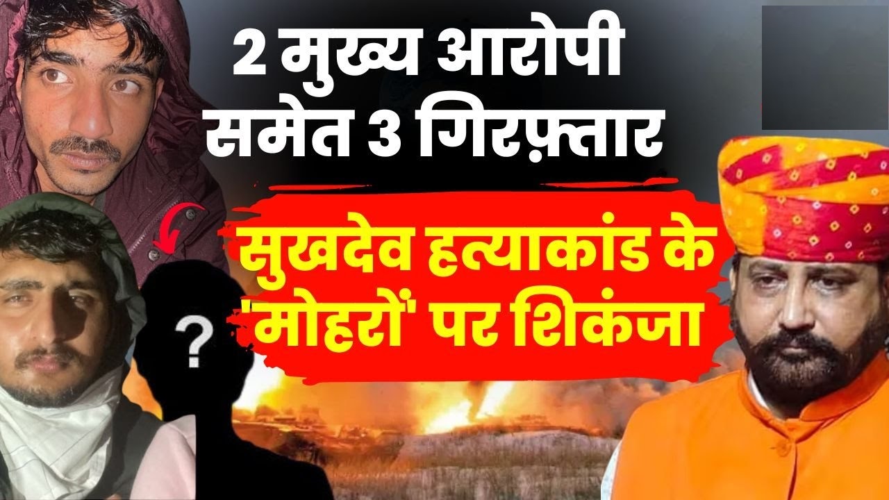 Karni Sena Chief’s Murder: Unraveling the Complex Web of Intrigue