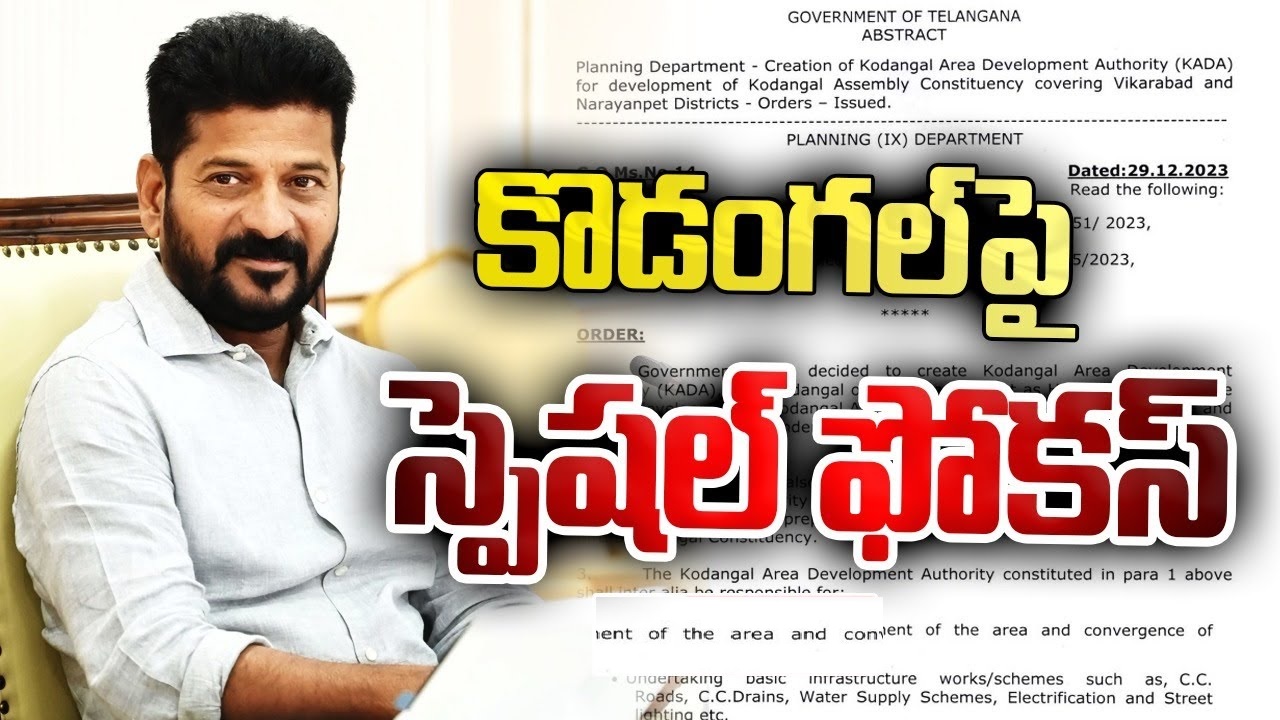 Kodangal Area Development Authority KADA