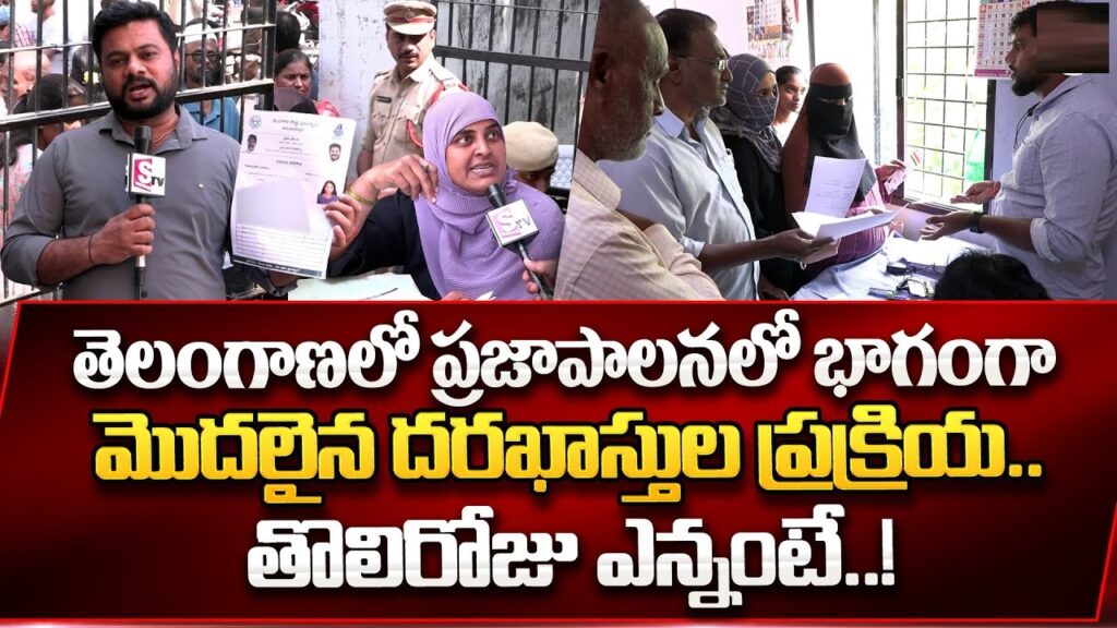 Overwhelming Response to Praja Palana on Day 1 in Telangana