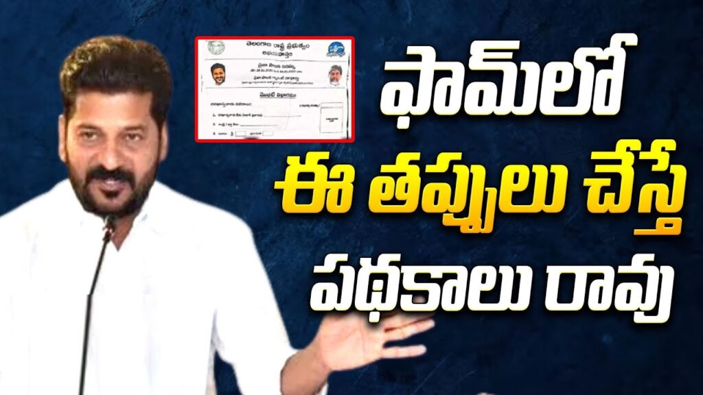 Prajapalana Application Form Common Mistakes in Submission Jayashankar, Jangaon, Siddipet, Jagtial, Yadadri, Sangareddy, Kamareddy, Warangal, Peddapally, Vikarabad, Rajanna, Mancheriyal, Kothagudem, Asifabad, Suryapet, Nirmal, Mahabubabad, Wanaparthy, Jogulamba, Nagarkurnool, Mulugu, Narayanpet. Adilabad Mancherial Nizamabad Karimnagar Khammam Mahabubabad Mahabubnagar Medak Nirmal Hyderabad Jangaon Kamareddy Nalgonda Jogulamba Nagarkurnool Peddapalli Bhadradri Kothagudem Jagtial Jayashankar bhupalpalli Rajanna Warangal