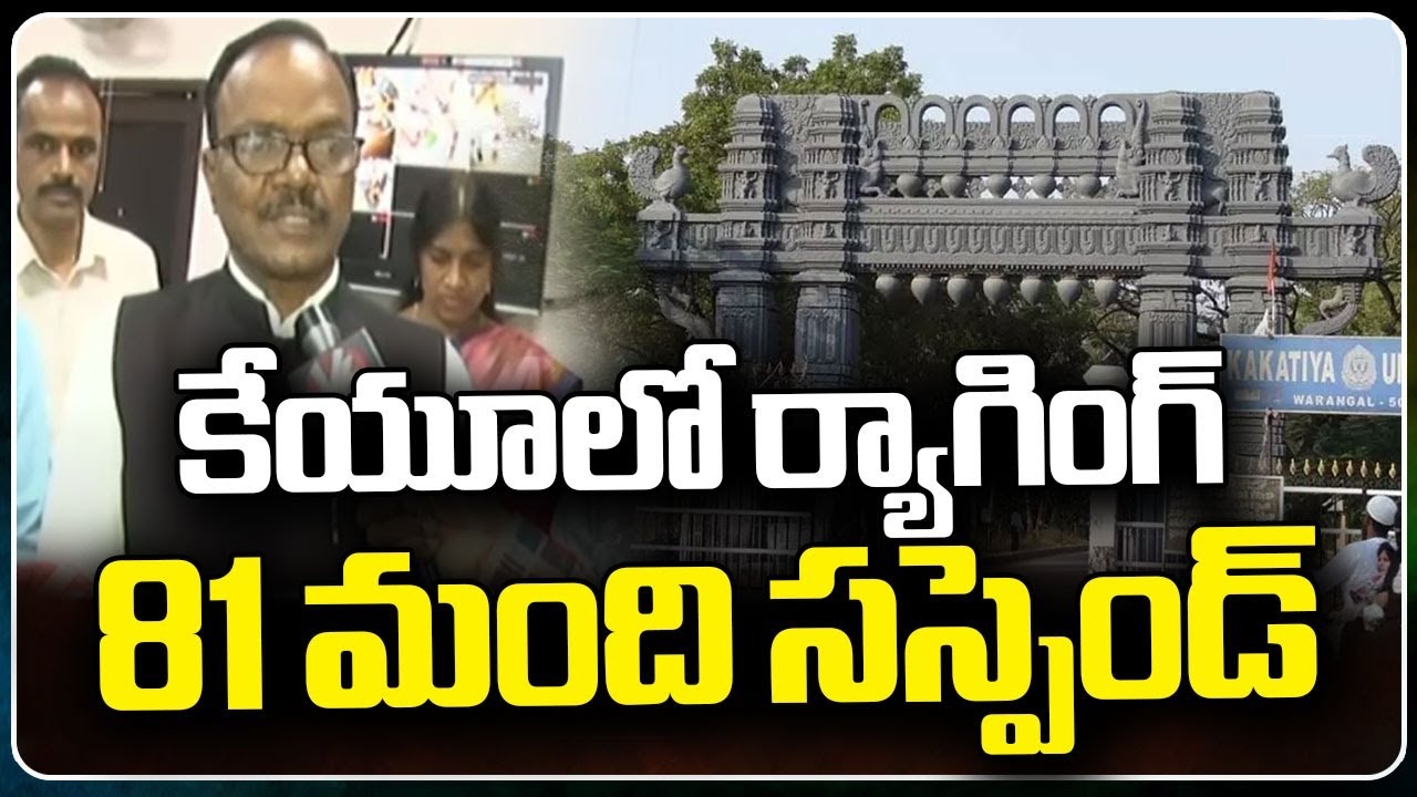 Ragging Suspension of 81 Students at Kakatiya University