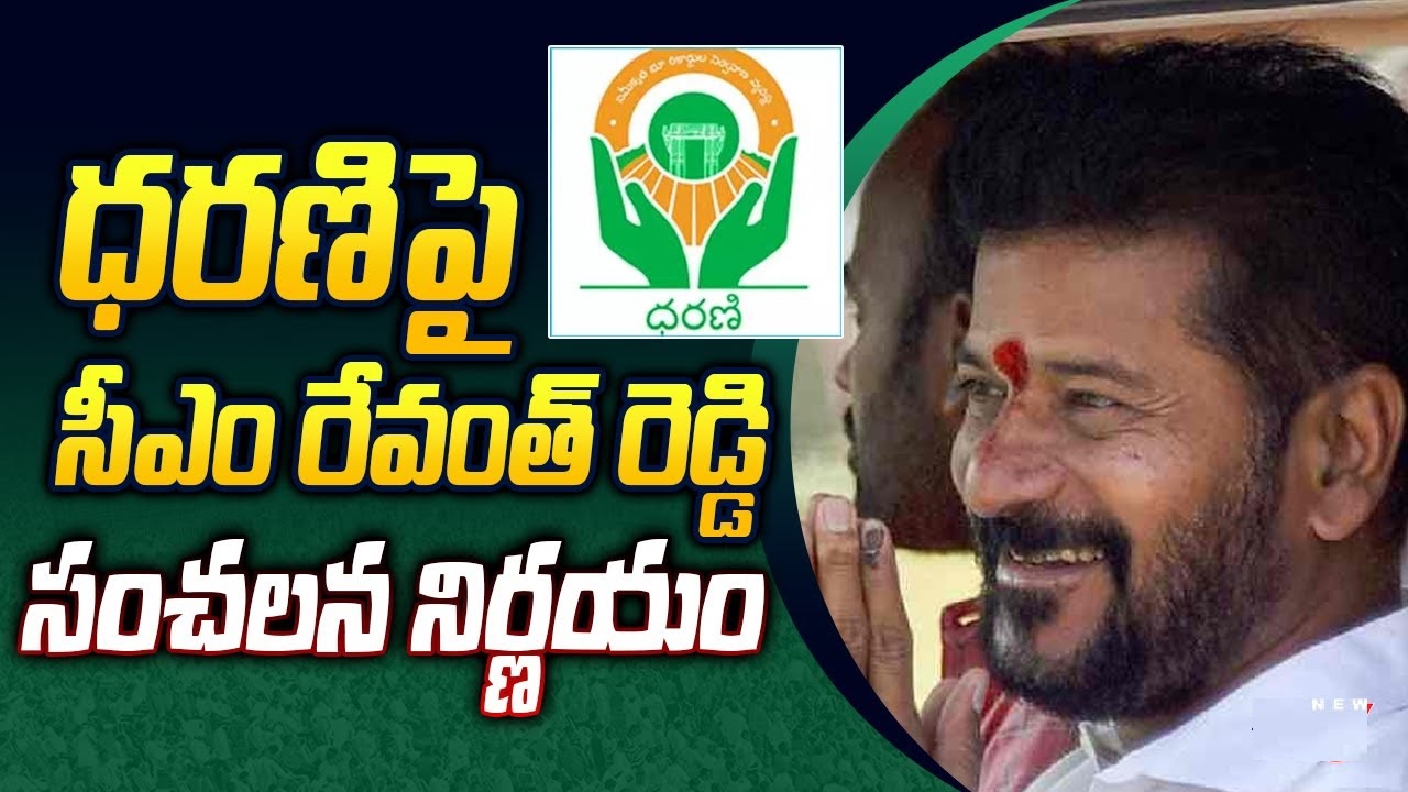 Revanth Reddy Calls for Inquiry into Land Scam on Dharani Portal