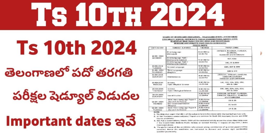 TS SSC Exam Date 2024 TS SSC Exam Time Table 2024 March 18, 2024: Language paper-1 March 19, 2024: Second Language March 21, 2024: English March 23, 2024: Mathematics March 26, 2024: Physical Science March 28, 2024: Biology March 30, 2024: Social Studies April 01, 2024: OSSC Main Language Paper – I, (Sanskrit, Arabic), SSC Vocational Course Examination April 02, 2024: OSSC Main Language Paper – II (Sanskrit, Arabic)