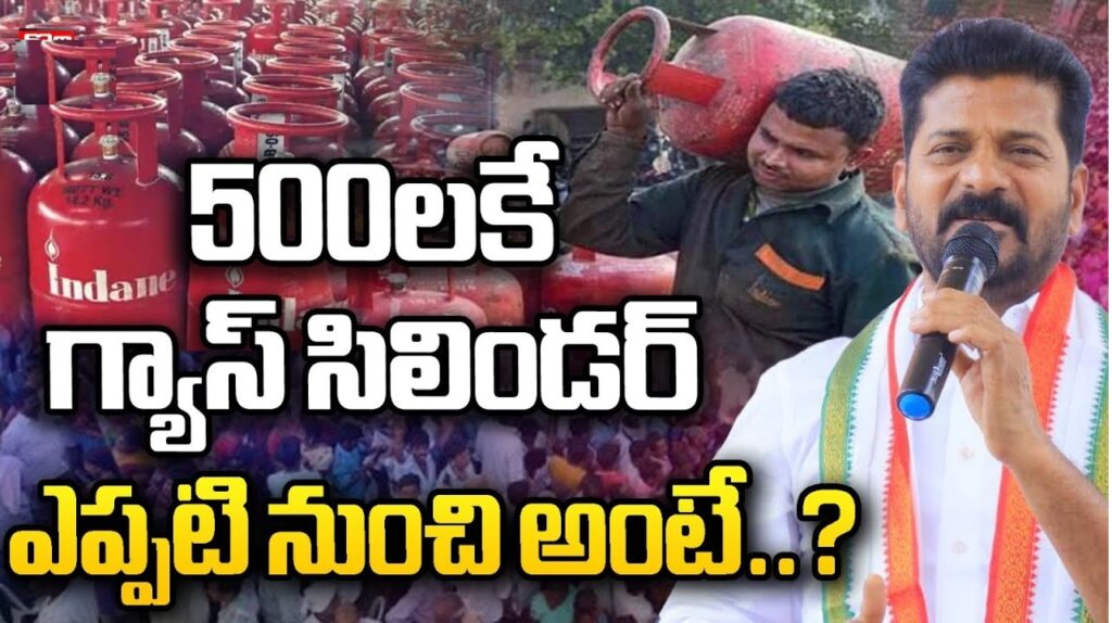 Discover the ins and outs of the Telangana LPG Gas Cylinder Scheme, designed to provide 500 gas cylinders to eligible households. This article delves into the details of the scheme, offering valuable insights into the application process and form