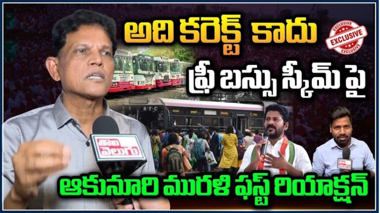 Telangana Free Bus Scheme For Women is non-viable