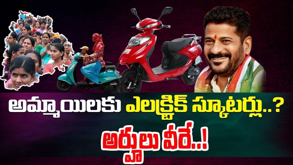 Telangana Free Scooty Scheme Apply online 2024 Application form check online 18 years above