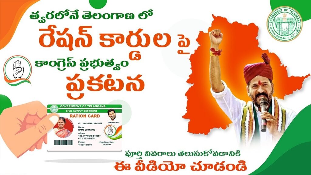 Telangana New Ration Card System Applications from December 28 Apply online download Application form check status