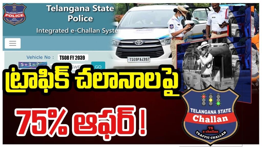 Telangana Police Announce 75% OFF On Traffic Challans from 23 December 2023