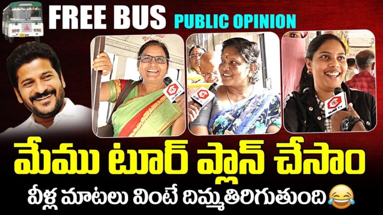 Free Bus Travel Scheme in Telangana ADILABAD District free bus in telangana for ladies rules BHADRADRI KOTHAGUDEM District free bus in telangana for ladies rules HANUMAKONDA District free bus in telangana for ladies rules HYDERABAD District free bus in telangana for ladies rules JAGTIAL District free bus in telangana for ladies rules JANGOAN District free bus in telangana for ladies rules JAYASHANKAR BHOOPALPALLY District free bus in telangana for ladies rules JOGULAMBA GADWAL District free bus in telangana for ladies rules KAMAREDDY District free bus in telangana for ladies rules KARIMNAGAR District free bus in telangana for ladies rules KHAMMAM District free bus in telangana for ladies rules KOMARAM BHEEM ASIFABAD District free bus in telangana for ladies rules MAHABUBABAD District free bus in telangana for ladies rules MAHABUBNAGAR District free bus in telangana for ladies rules MANCHERIAL District free bus in telangana for ladies rules MEDAK District free bus in telangana for ladies rules MEDCHAL-MALKAJGIRI District free bus in telangana for ladies rules MULUG District free bus in telangana for ladies rules NAGARKURNOOL District free bus in telangana for ladies rules NALGONDA District free bus in telangana for ladies rules NARAYANPET District free bus in telangana for ladies rules NIRMAL District free bus in telangana for ladies rules NIZAMABAD District free bus in telangana for ladies rules PEDDAPALLI District free bus in telangana for ladies rules RAJANNA SIRCILLA District free bus in telangana for ladies rules RANGAREDDY District free bus in telangana for ladies rules SANGAREDDY District free bus in telangana for ladies rules SIDDIPET District free bus in telangana for ladies rules SURYAPET District free bus in telangana for ladies rules VIKARABAD District free bus in telangana for ladies rules WANAPARTHY District free bus in telangana for ladies rules WARANGAL District free bus in telangana for ladies rules YADADRI BHUVANAGIRI District free bus in telangana for ladies rules