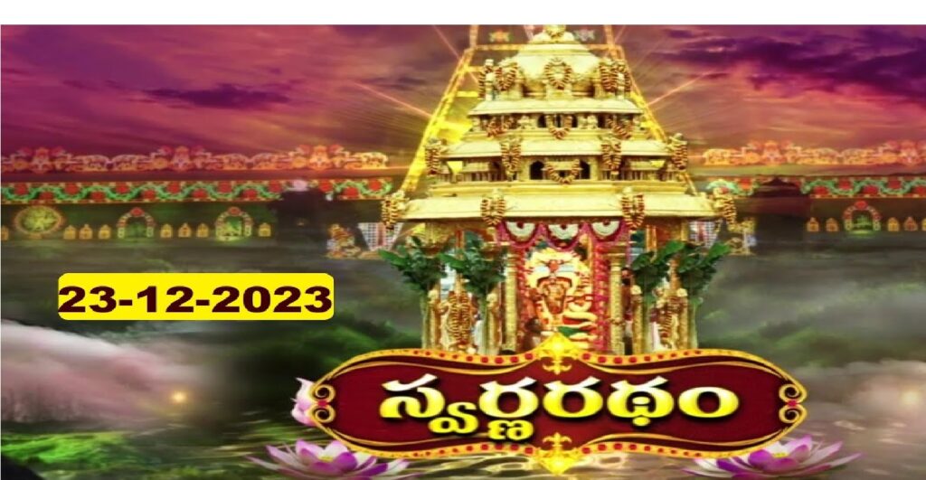 Vaikunta Ekadasi Celebrations in Tirumala