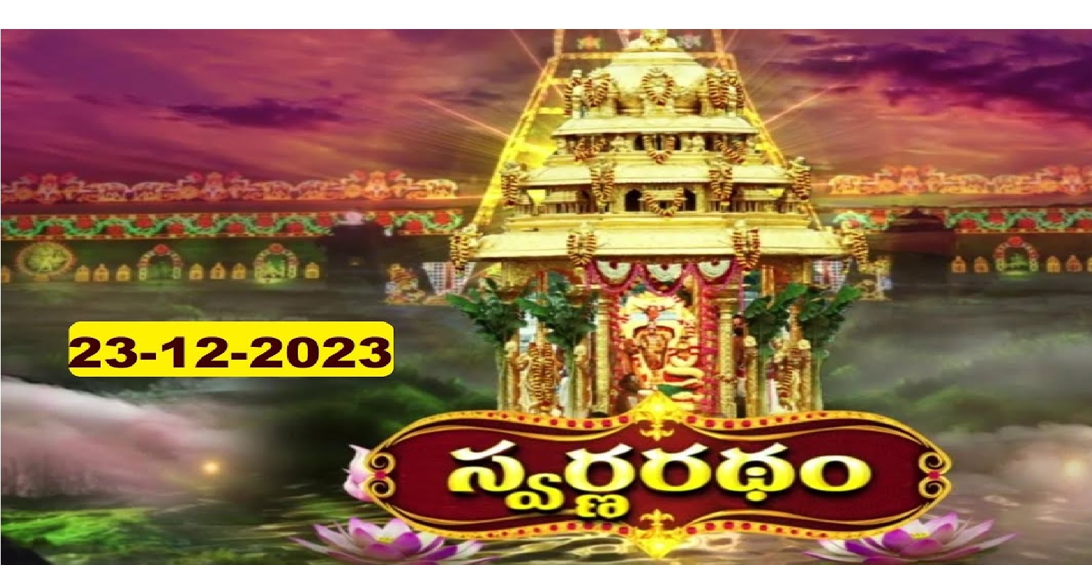 Vaikunta Ekadasi Celebrations in Tirumala