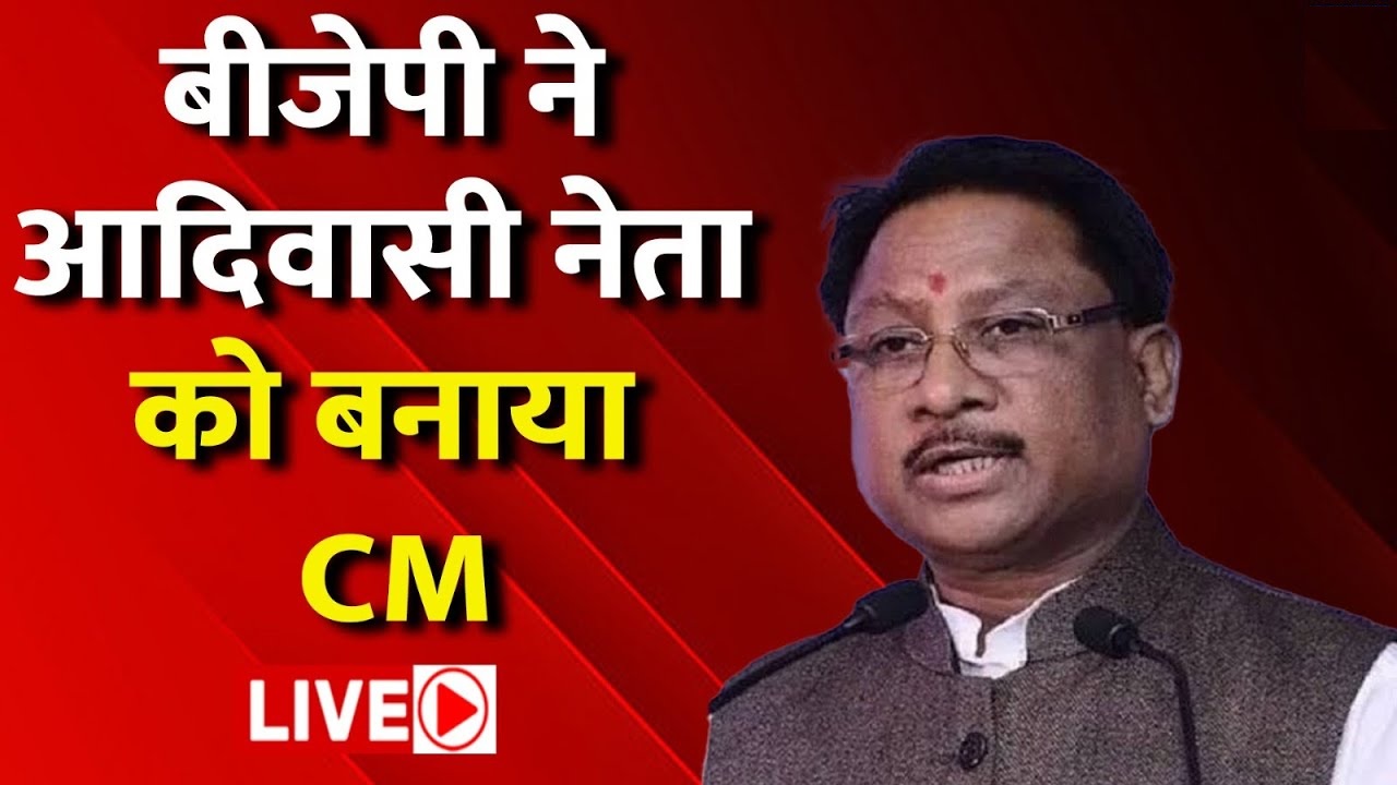 Vishnu Deo Sai Chhattisgarh’s New Chief Minister