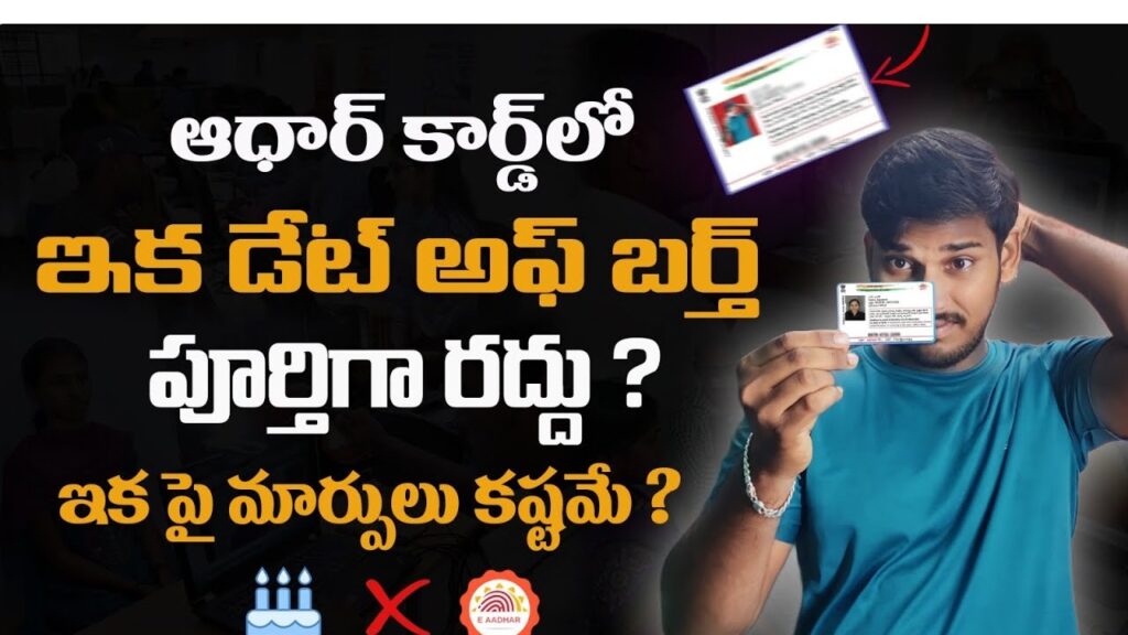Aadhaar Update 2024: No Longer Proof of Citizenship or Date of Birth Key Takeaways Aadhaar is no longer considered proof of citizenship or date of birth. This disclaimer is now printed on Aadhaar cards and visible upon download. Government agencies are urged to take note of these updated rules. The Election Commission of India continues to accept Aadhaar as proof of age for voting.