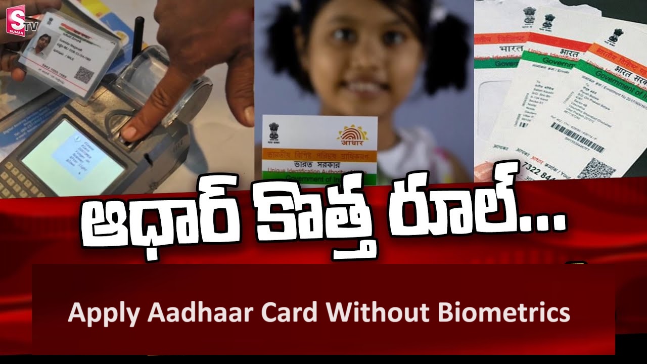 Apply Aadhaar Card Without Biometrics