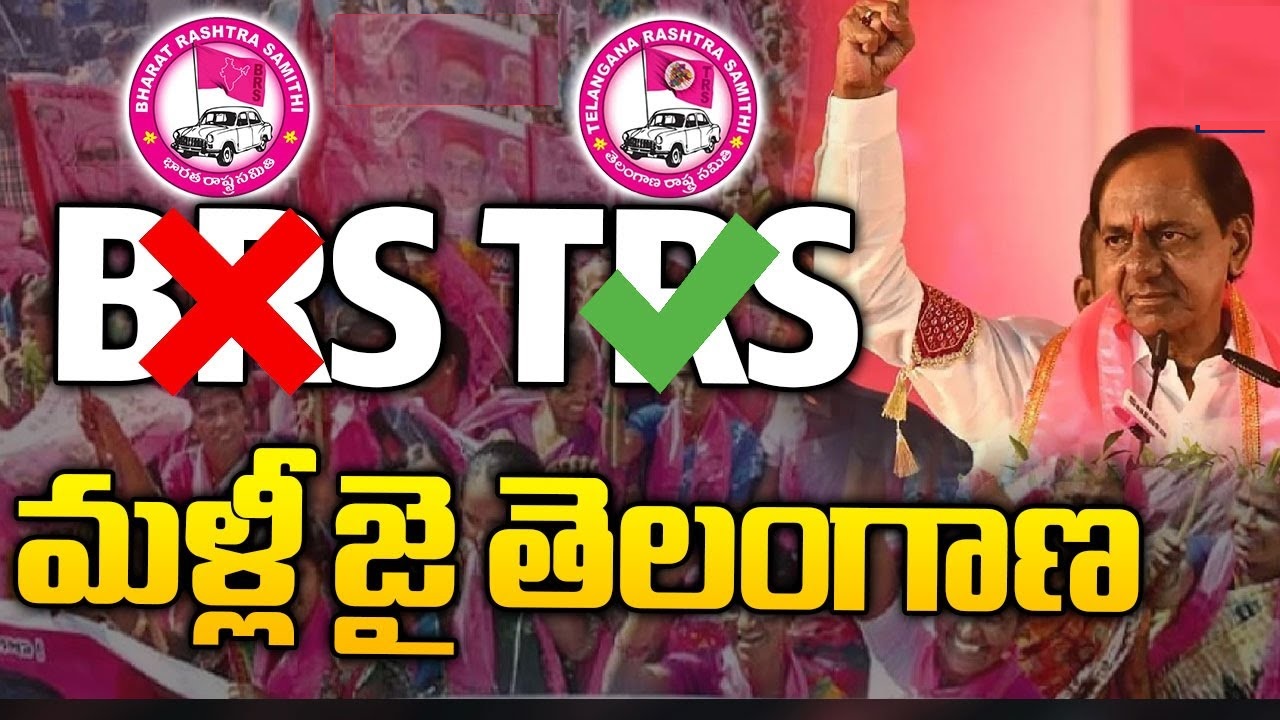 BRS to TRS Returning to its Roots Again