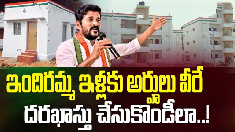 Benefits of Telangana Indiramma Indlu Housing Scheme: Apply Online, Login, and Check Your Status Status Check @ tshousing.cgg.gov.in
