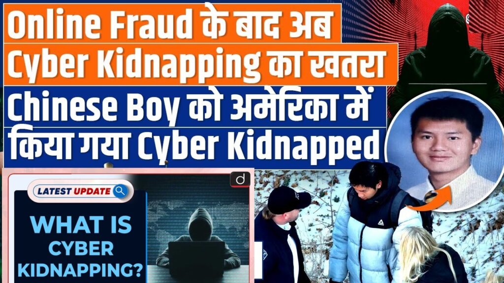 Cyber Kidnapping Scam $80,000 Ordeal