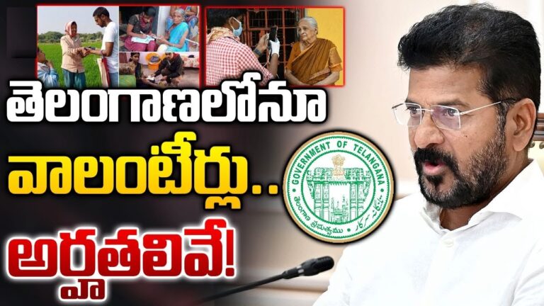 Deployment of Ward Volunteers in Telangana State