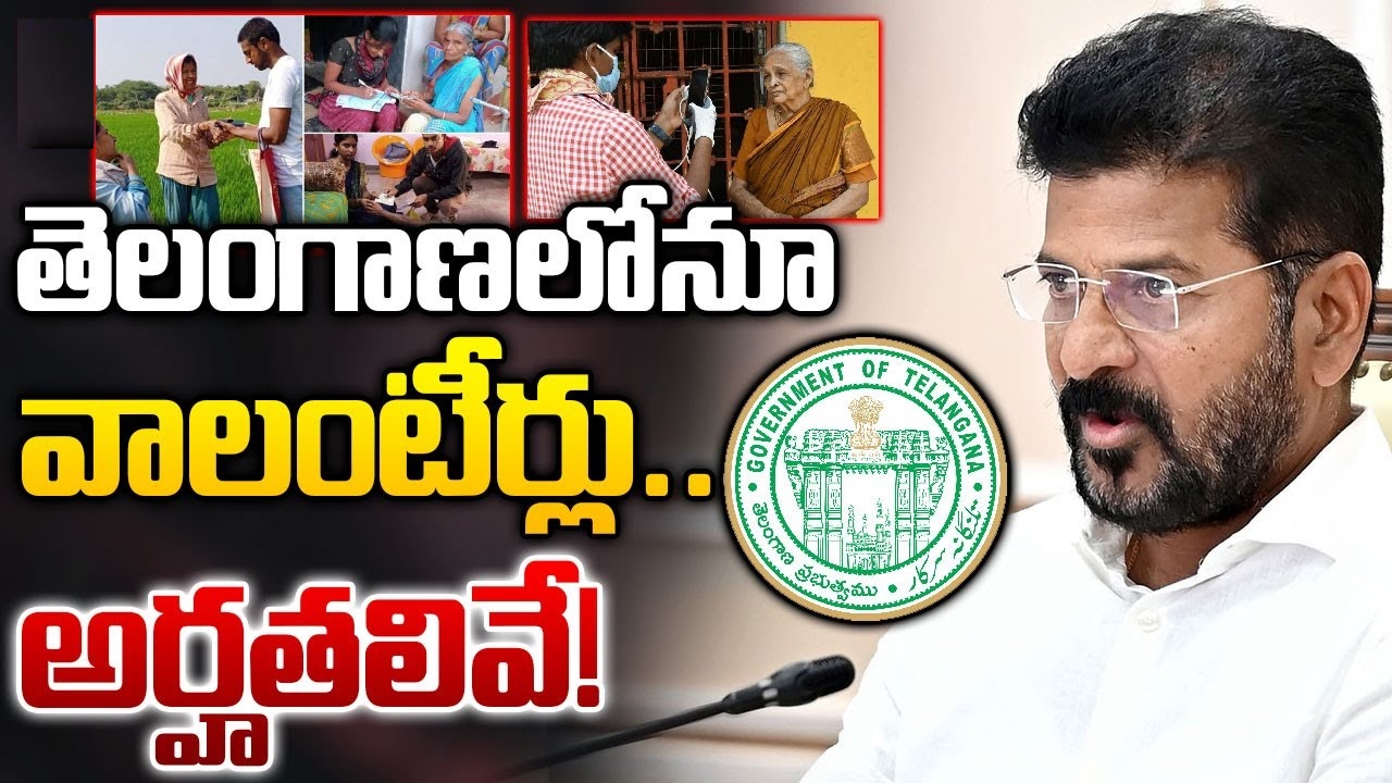 Deployment of Ward Volunteers in Telangana State