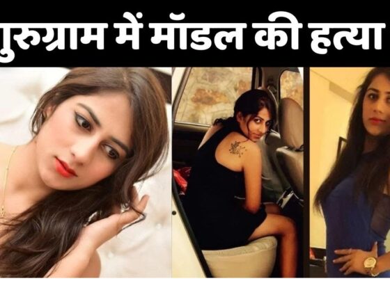 Divya Pahuja Killed at Gurugram Hotel a 27-year-old woman, identified as Diva Pahuja, was allegedly murdered at City Point Hotel. The accused, identified as Abijit Singh, the owner of the hotel, is suspected to have committed the crime along with an accomplice.