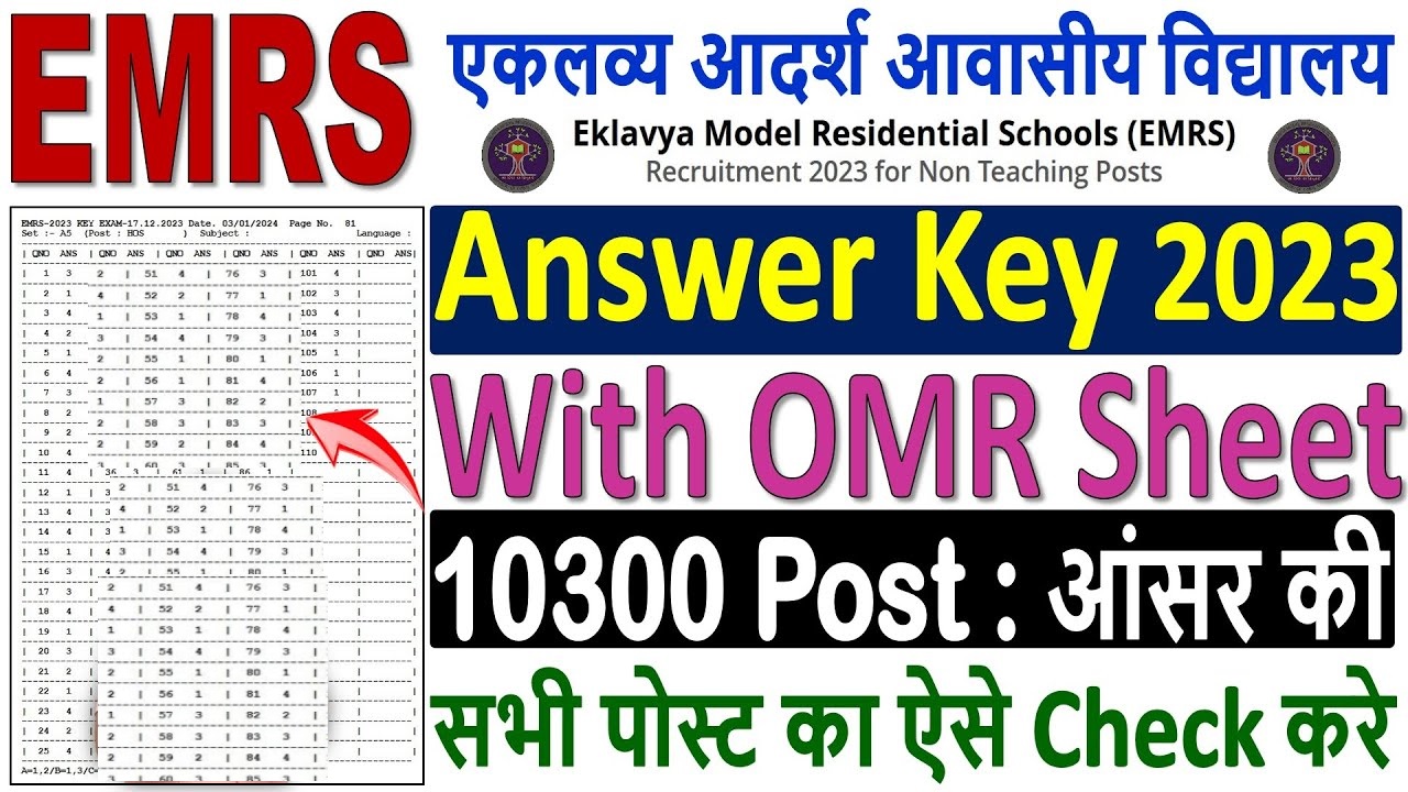 EMRS Answer key 2023 Download