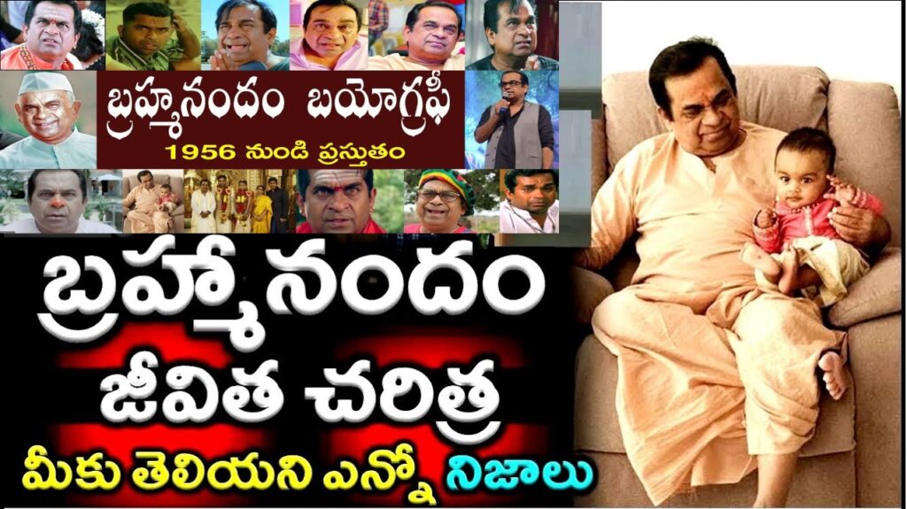 Extraordinary Chapters of Brahmanandam Life