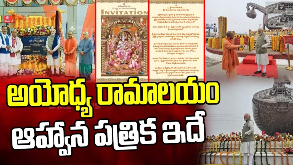 Grandeur of Ram Mandir Invitation Cards