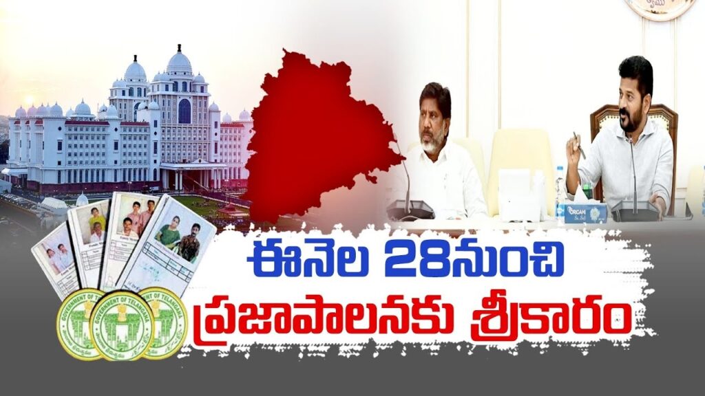 Strategic Appointments In a G.O.Rt dated 27-12-2023, the Government of Telangana, under the Panchayat Raj and Rural Development (GP.FIN) Department, has announced the appointment of esteemed I.A.S officers as Nodal Officers for various districts. This strategic move is geared towards empowering and guiding the district administrations for the successful execution of the Praja Palana Program. The Designated Nodal Officers The appointed Nodal Officers, along with their respective districts, are as follows: A. Devasena, I.A.S - Karimnagar T.K. Sreedevi, I.A.S - Mahabubnagar M. Raghunandan Rao, I.A.S - Khammam B. Venkatesham, I.A.S - Rangareddy Vakati Karuna, I.A.S - Warangal K. Nirmala, I.A.S - Hyderabad S. Sangeetha, I.A.S - Medak M. Prashanthi, I.A.S - Adilabad R.V. Karnan, I.A.S - Nalgonda Christina Z Chongthu, I.A.S - Nizamabad