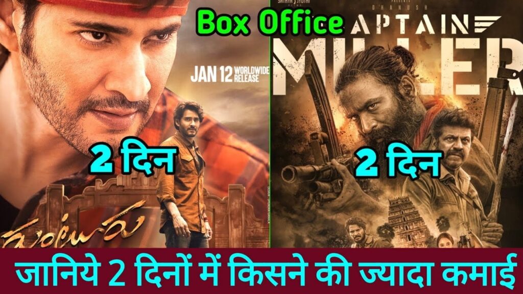 Guntur Kaaram Box Office Saga: Mahesh Babu's Film Faces Day 2 Slump, Grosses a Modest Rs 13 Crore Mahesh Babu's Guntur Kaaram: A Rollercoaster at the Box Office After a spectacular debut, Guntur Kaaram, Mahesh Babu's cinematic comeback after a two-year hiatus, experienced a considerable dip in its box office performance on the second day, managing to rake in only Rs 13 crore. Let's delve into the twists and turns of its box office journey. A Strong Opening: Friday's Triumph