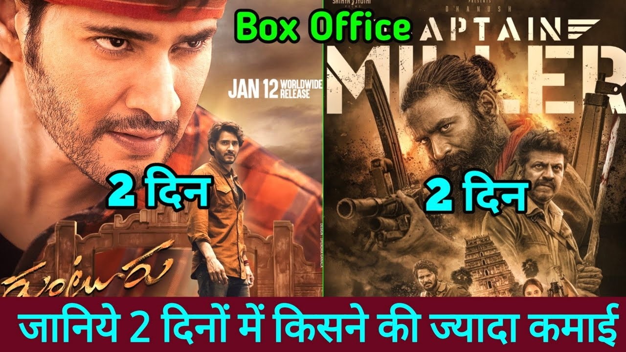 Guntur Kaaram Box Office: Mahesh Babu’s Film Witnesses Significant Drop