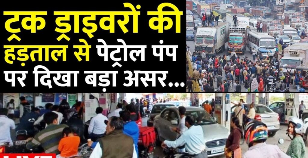 Hit and Run new Law 2024