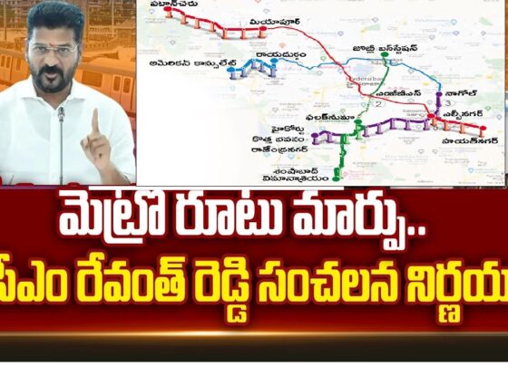 Miyapur-Chandanagar-BHELA-Patancheru (14 kilometers) Connecting key areas like Miyapur, Chandanagar, BHELA, and Patancheru, this 14-kilometer stretch aims to enhance accessibility. The route spans MG Bus Station, Falaknuma, Chandrayangutta, Mallepally, and PVNR Expressway, covering a total distance of 23 kilometers. Nagole-LB Nagar-Owaisi Hospital-Chandrayangutta-Mallepally-Aramghar-High Court Zone (Rajendranagar) (19 kilometers) The 19-kilometer segment from Ridar 3 includes locations from Rayadurgam to the Financial District, encompassing Vaya Biotechnology University Junction, Triple IT Junction, and ISB Road. LB Nagar-Vanasthalipuram-Hayathnagar (8 kilometers) Approval from the Chief Minister for this 8-kilometer stretch, including LB Nagar, Vanasthalipuram, and Hayathnagar, marks a significant step towards improving connectivity in the region. Musi River Front East-West Corridor (40 kilometers)