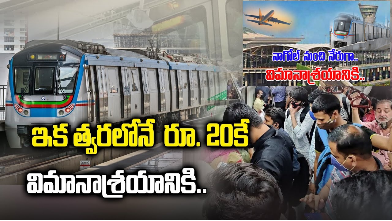 Hyderabad Metro New Route Nagole to the Airport
