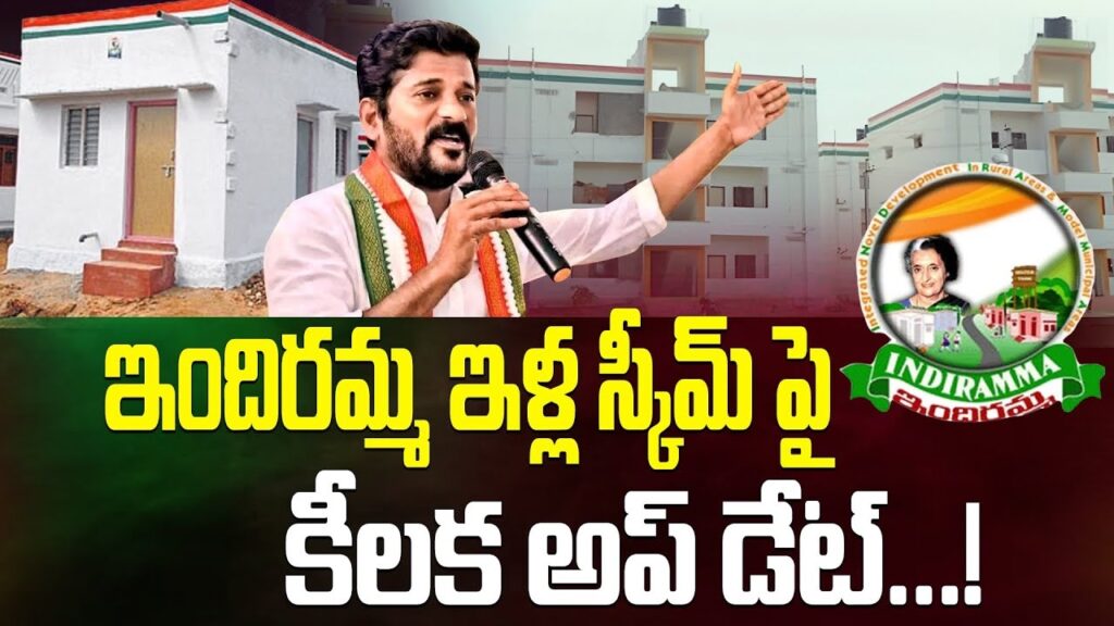 Aiming to bridge the housing gap, Telangana's Indiramma Indlu scheme empowers underprivileged families. Discover the ongoing beneficiary selection process, incorporating AI, community verification, and transparent allocation. Learn more about eligibility criteria and stay updated on the scheme's progress.