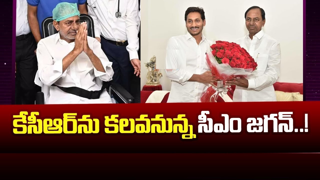 Key Meeting Between CM Jagan and KCR in Hyderabad