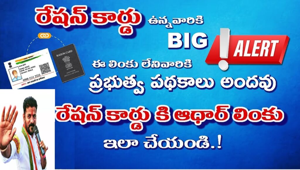 Linking your ration card with Aadhaar is a crucial step towards ensuring transparency and efficiency in the PDS system. It enables you to seamlessly access government benefits and prevents fraudulent activities. Follow the guidelines provided above to complete the linking process effortlessly.