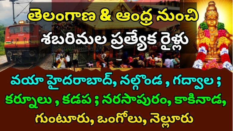 List of Sabarimala Special Trains this January 2024 December 11 | December 18, 25, January 01, 08, 15 Train No: 07109 Route: Kurnool – Gooty – Tirupati Departure KCG: 2345 Arrival CNGR: 0530 (Wed) January 15 Train No: 07165 Route: Kazipet – Vijayawada Departure SC: 1445 Arrival CNGR: 2205 (Tue) Tuesday Tales Embark on Tuesday adventures with trains departing from Hyderabad to Sabarimala. December 12, 19, 26, January 02, 09, 16, 23 Train No: 07167 Route: Kazipet – Vijayawada Departure HYB: 1225 Arrival CNGR: 0530 (Wed) January 02 Train No: 07117 Route: Raichur – Guntakal – Dharmavaram – Madanapalle – Katpadi Departure SC: 1530 Arrival CNGR: 2205 (Wed) Wednesday Wonders Midweek wonders unfold with Wednesday departures from Hyderabad to Sabarimala. December 13 | 27, January 03, 10, 17 Train No: 07193 | 07111 Route: Nadikudi – Guntur Departure SC: 1840 Arrival CNGR: 2245 Thrilling Thursdays Add excitement to your Thursday as we unveil the Thursday departures from Hyderabad to Sabarimala. December 14, 21 Train No: 07159 Route: Kazipet – Vijayawada Departure HYB: 1550 Arrival CNGR: 2200 (Fri) Fantastic Fridays Fridays bring fantastic opportunities to embark on a journey from Hyderabad to Sabarimala. December 08 Train No: 07141 Route: Kurnool – Guntakal – Tirupati Departure SC: 1500 Arrival CNGR: 1750 December 15 Train No: 07143 Route: Nadikudi – Guntur Departure SC: 1410 Arrival CNGR: 1750 ... (Continue the schedule for Fridays) Weekend Wonders: Saturday and Sunday Escapades Saturday Serenity Unwind on Saturdays with trains departing from Hyderabad to Sabarimala. December 02, 09 Train No: 07147 Route: Nadikude – Guntur Departure HYB: 1810 Arrival CNGR: 2205 (Sun) ... (Continue the schedule for Saturdays) Sunday Sojourns Sundays offer a peaceful sojourn with trains from Hyderabad to Sabarimala. December 10 Train No: 07131 Route: Kurnool – Gooty Departure SC: 1650 Arrival CNGR: 2240 ... (Continue the schedule for Sundays) Return Rhythms: Sabarimala to Hyderabad Saturday Sensations Experience the return journey every Saturday from Sabarimala to Hyderabad. December 09 Train No: 07142 Route: Tirupati – Gooty – Kurnool Departure QLN: 2300 Arrival SC: 0430 (Mon) ... (Continue the schedule for Saturdays)