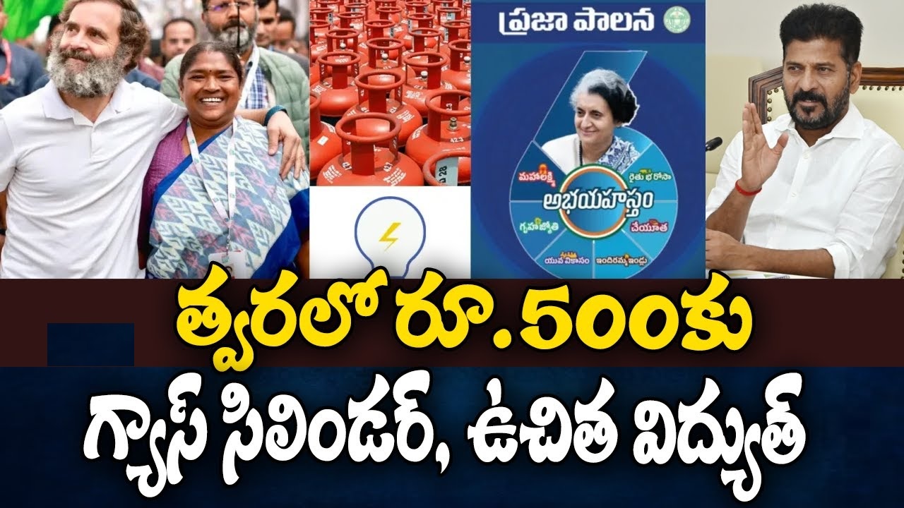 Mahalakshmi Scheme: Get 200 Units of Free Electricity and a Rs 500 Gas Cylinder for a Brighter Tomorrow