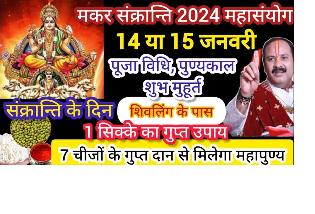 Makar Sankranti 2024: 10 Things To Keep In Mind Before Bathing