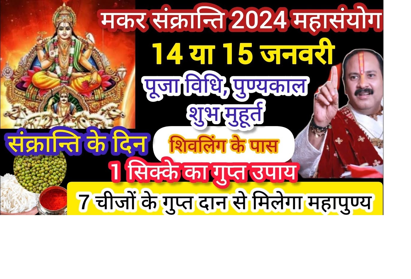 Makar Sankranti 2024: 10 Things To Keep In Mind Before Bathing