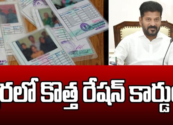 శివరాత్రికి ముందు కొత్త రేషన్ కార్డు దరఖాస్తు విడుదల అవుతుంది మీ అర్హత మరియు అవసరమైన పత్రాలను తనిఖీ చేయండి New Ration Card dispatched details in Telangana